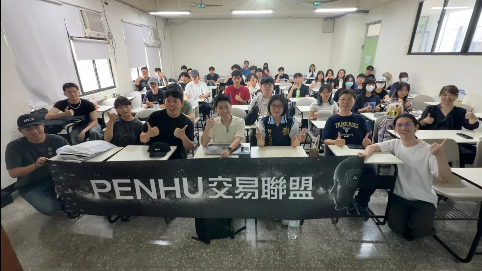 淡江大學防詐講座全班大合照,前排展開 PENHU 交易聯盟布條