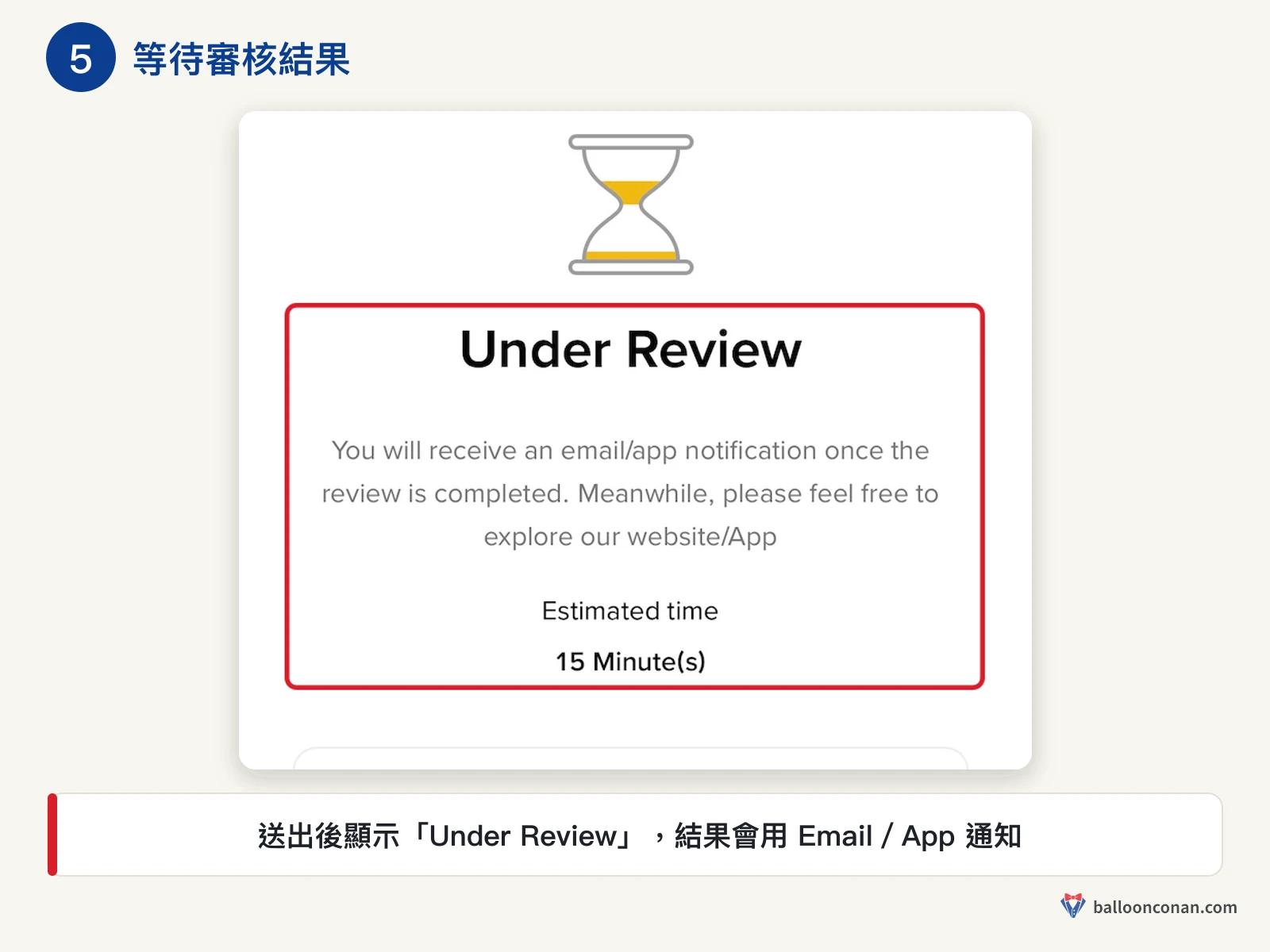 幣安 App 身分驗證送出後的 Under Review 審核中畫面與預估時間