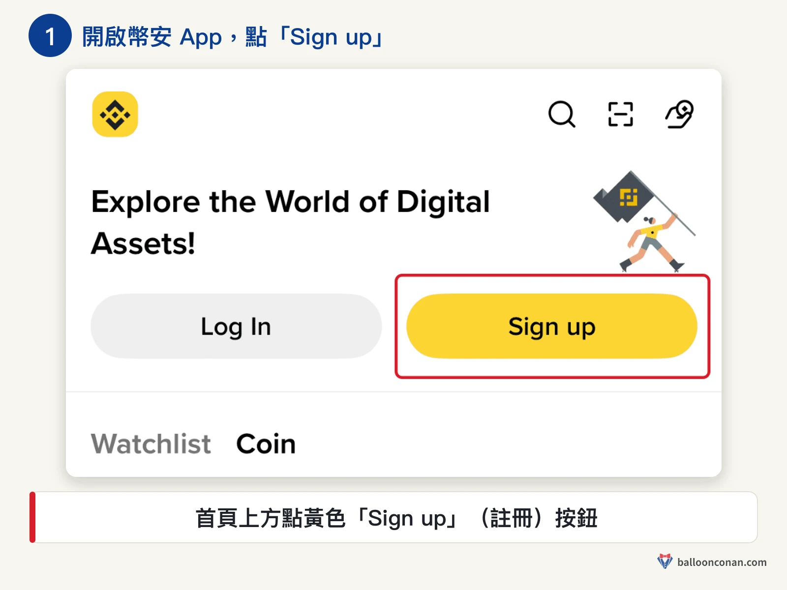 幣安 App 首頁，紅框標出 Sign up 註冊按鈕