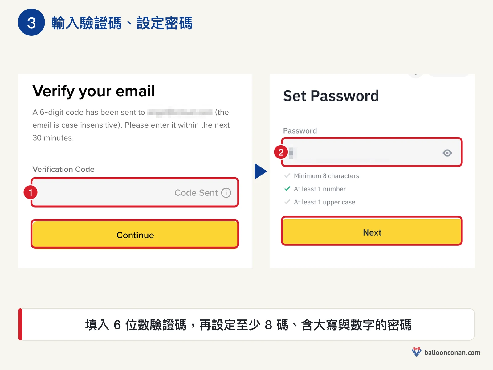 幣安 App 輸入 Email 驗證碼與設定密碼畫面，紅框標出驗證碼欄位、密碼欄位與下一步按鈕