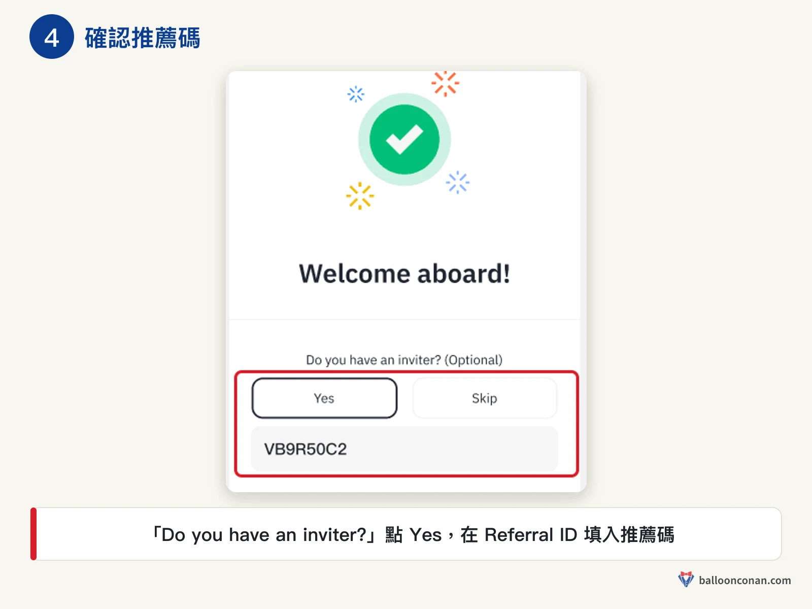 幣安 App 註冊完成頁的推薦碼欄位，Referral ID 填入 VB9R50C2