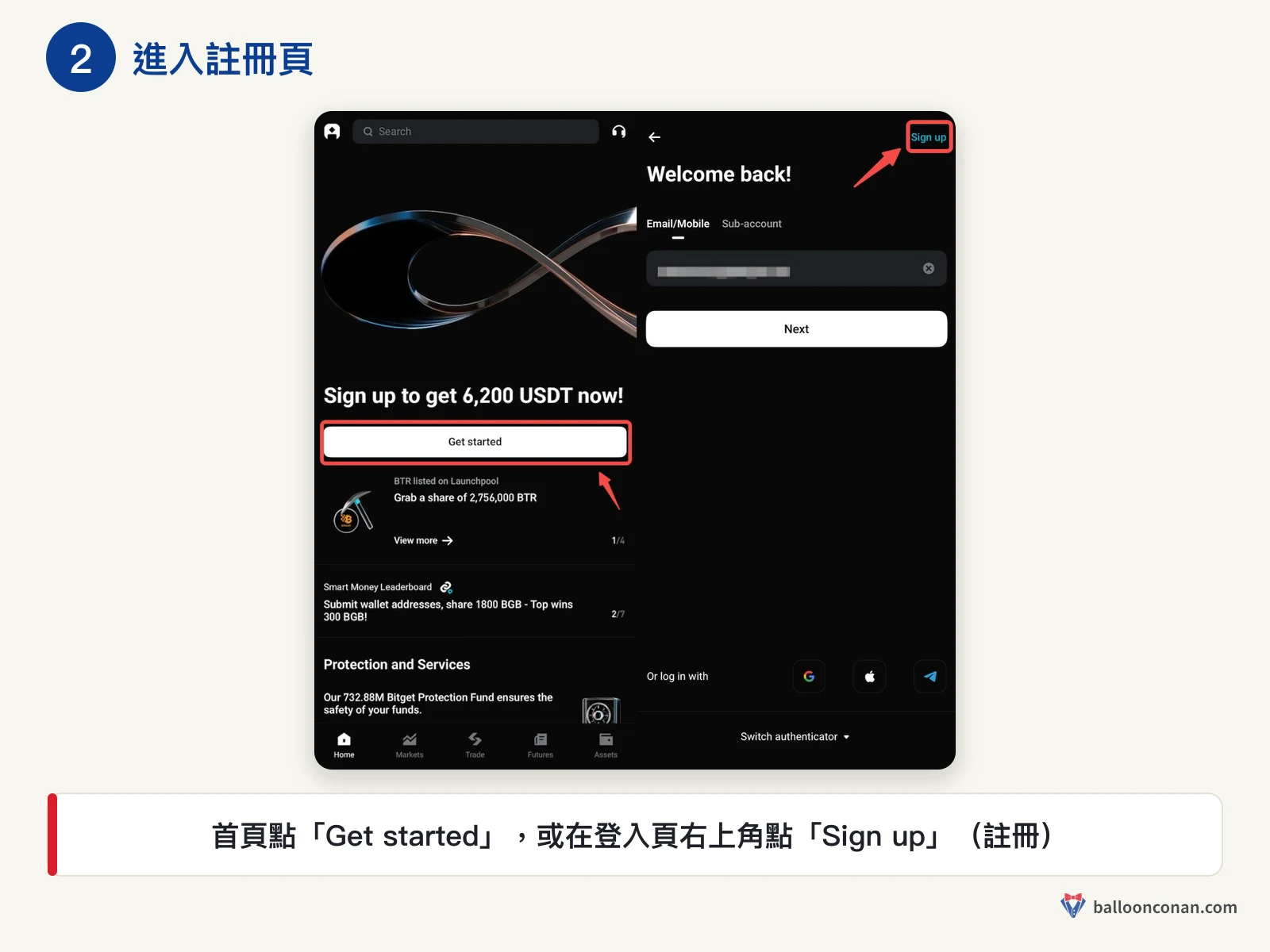 Bitget App 首頁 Get started 與登入頁右上角 Sign up 註冊入口