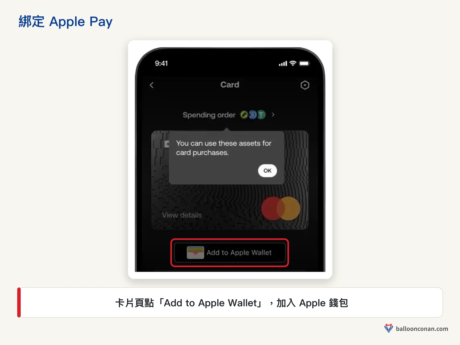 OKX App 卡片頁的 Add to Apple Wallet 按鈕（英文介面）