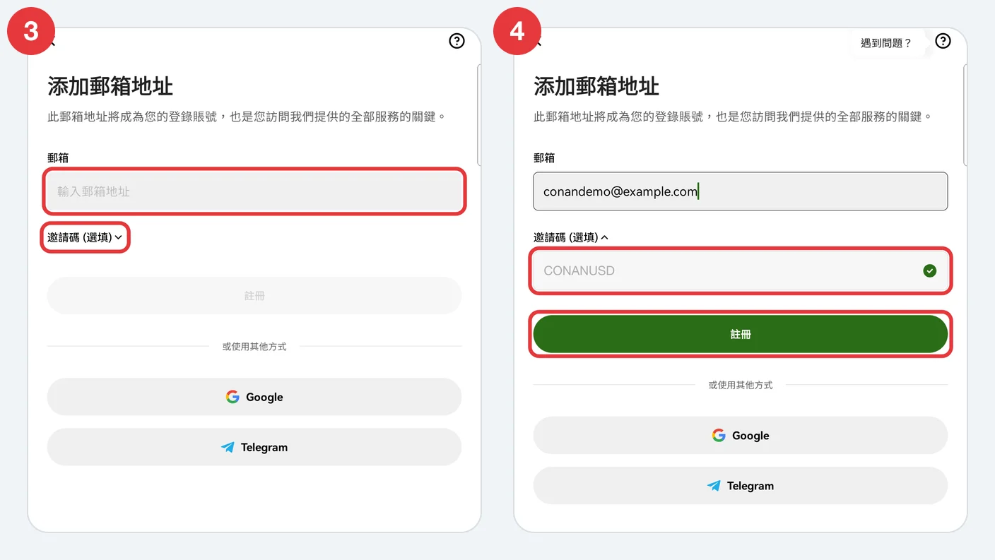 OKX App 註冊步驟:輸入 Email、展開邀請碼欄位填 CONANUSD,按「註冊」