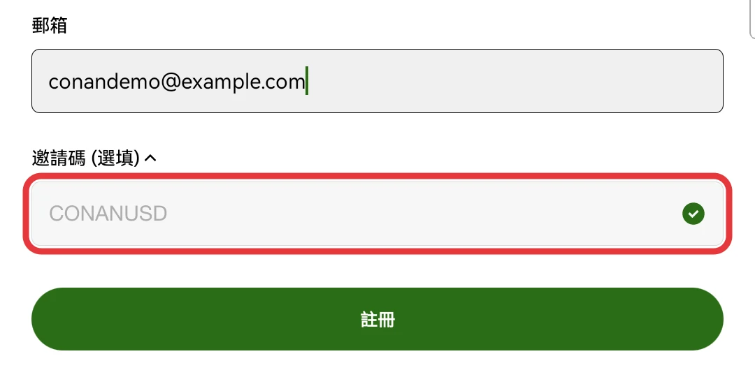 OKX 註冊頁邀請碼(選填)欄位特寫,填入 CONANUSD