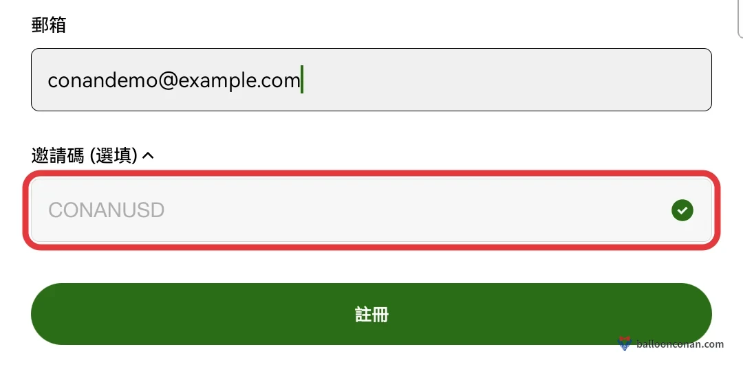 OKX 註冊頁邀請碼（選填）欄位特寫，填入 CONANUSD