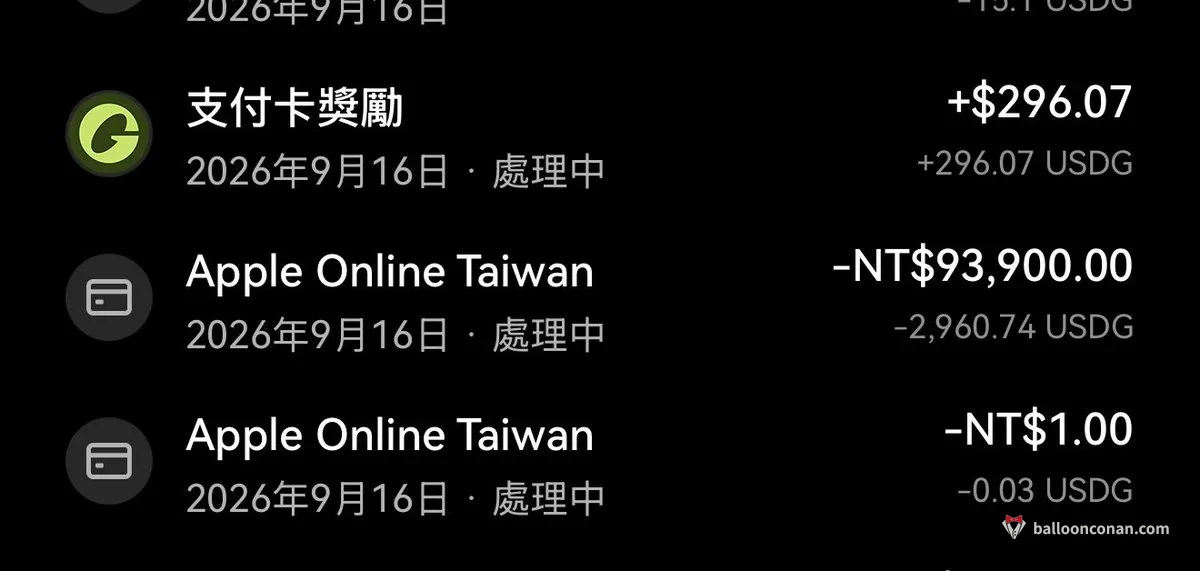 OKX App 消費紀錄：Apple 官網 NT$93,900 扣 2,960.74 USDG，回饋 296.07 USDG